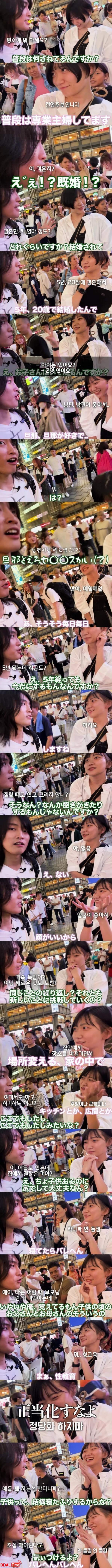 남편과 매일 밤 질리지 않는다는 아내 이미지 #1