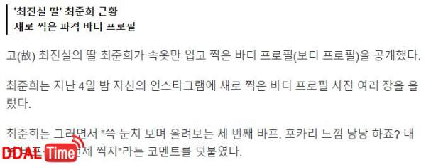 최진실 딸.. 최준희 속옷 바디프로필 ㄷㄷ 이미지 #5