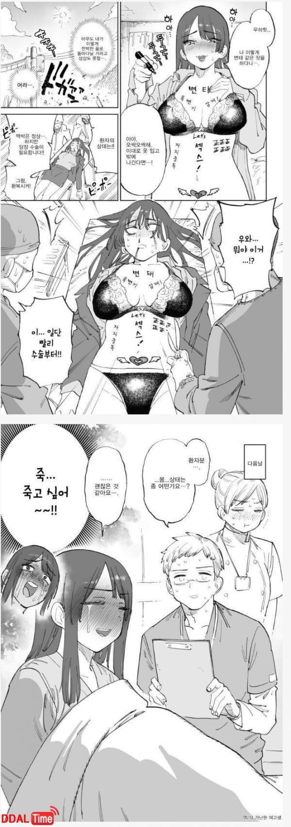 여자몸에 막 이상한 글자 쓰고 돌아 다니면 안되는 이유 이미지 #1