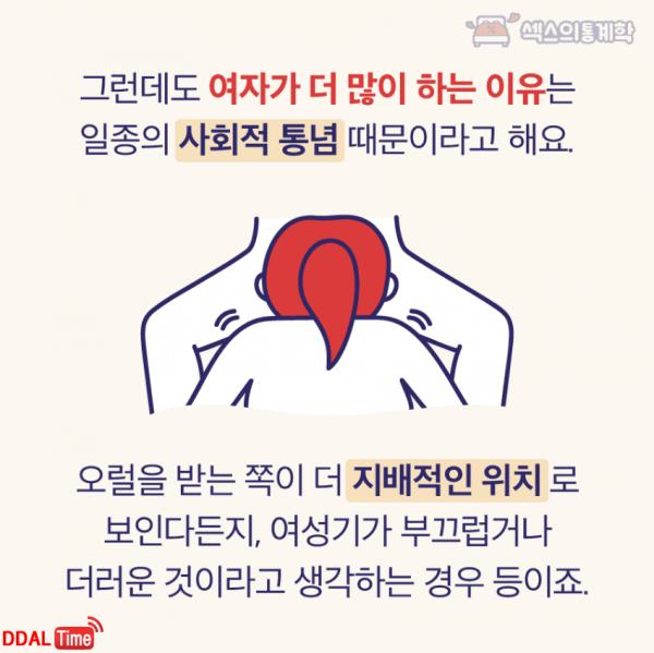 요즘 대학생들 오럴 섹스 이미지 #5