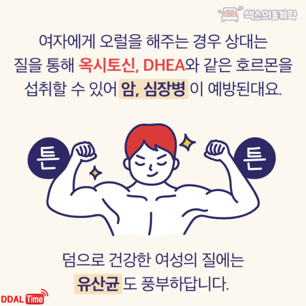 요즘 대학생들 오럴 섹스 이미지 #7