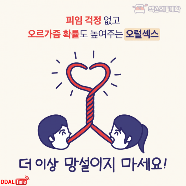 요즘 대학생들 오럴 섹스 이미지 #9