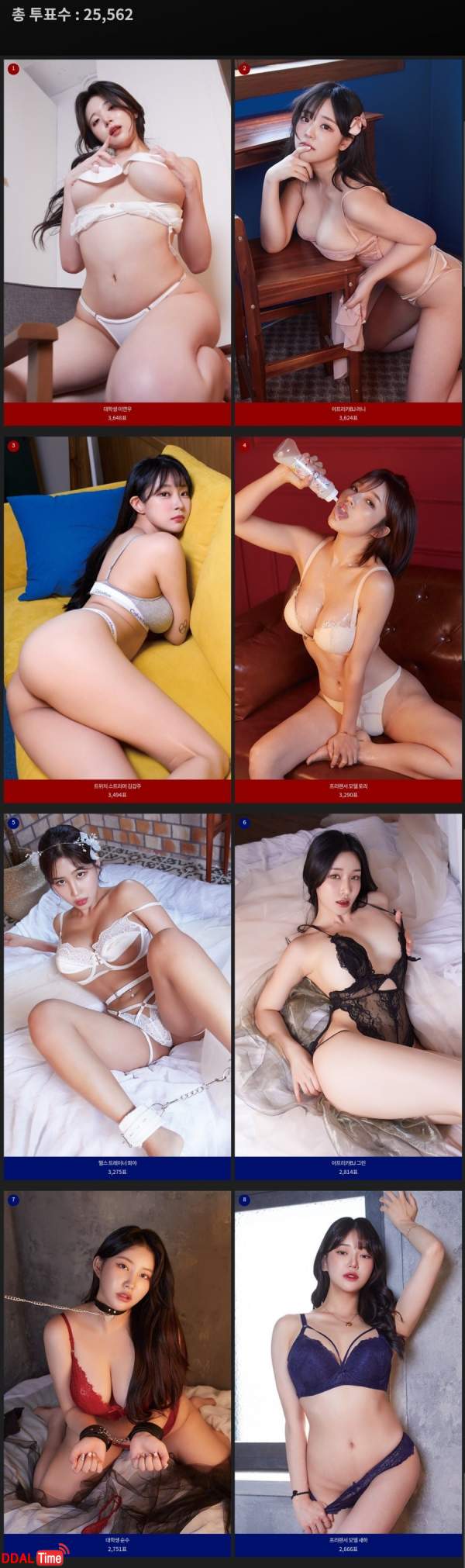 2023 미스맥심 콘테스트 4강 진출자 이미지 #1