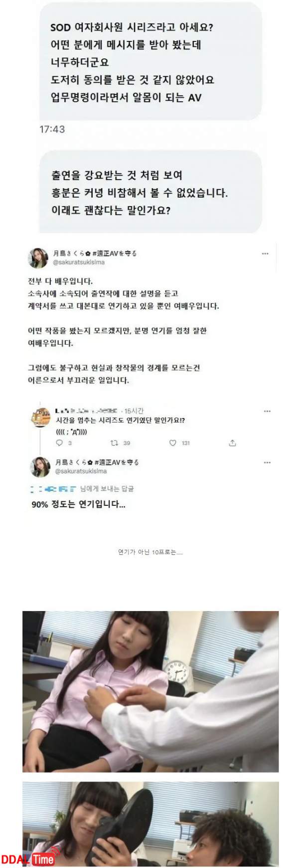 야동과 현실을 구별 못하는 사람 이미지 #1