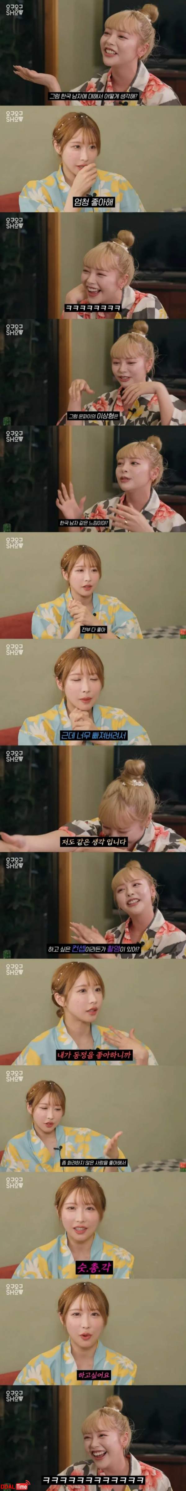 한국남자 엄청 좋아한다는 AV 배우 이미지 #1