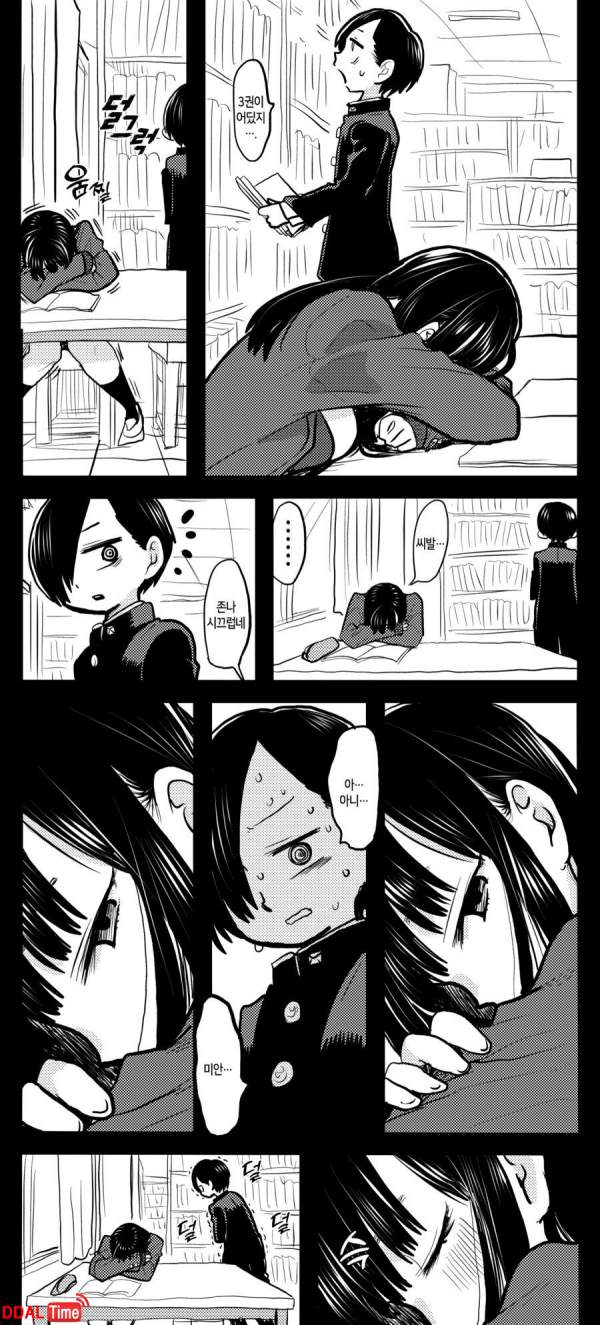 여자 일찐에게 찍혀버린 찐따의 일상 이미지 #1