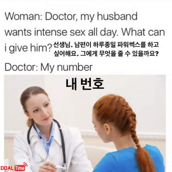 "남편이 하루종일 섹스하고 싶어해요" 이미지 #1