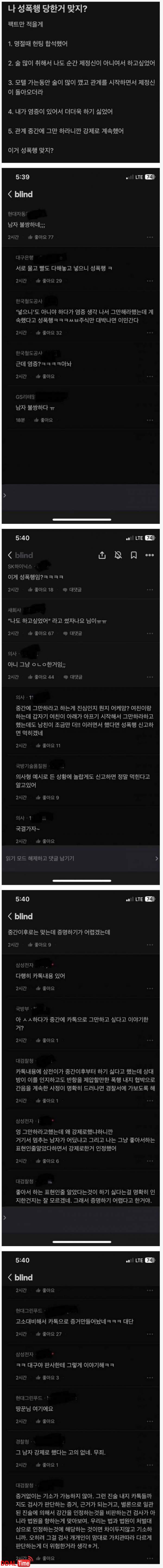 나 성폭행 당한거 맞지? 이미지 #1