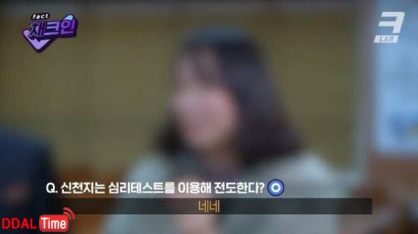 신천지 섹스 포교의 진실... 이미지 #3