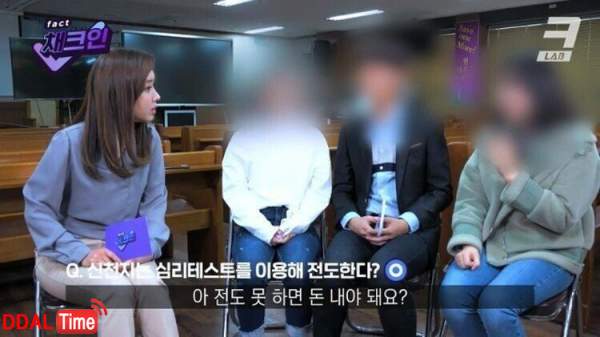 신천지 섹스 포교의 진실... 이미지 #4