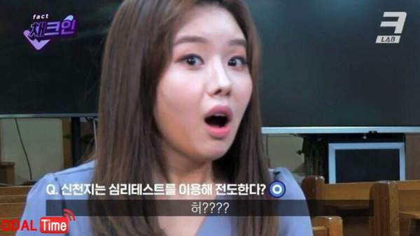 신천지 섹스 포교의 진실... 이미지 #5