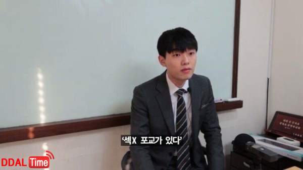 신천지 섹스 포교의 진실... 이미지 #6