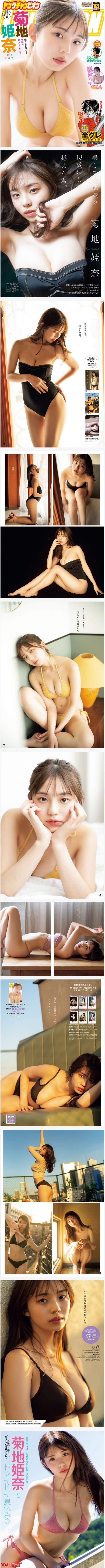 그라비아계의 기적 이미지 #1