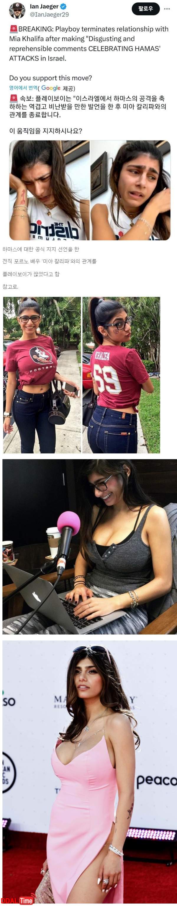 플레이보이, 전설적인 배우와 관계 종료 이미지 #1