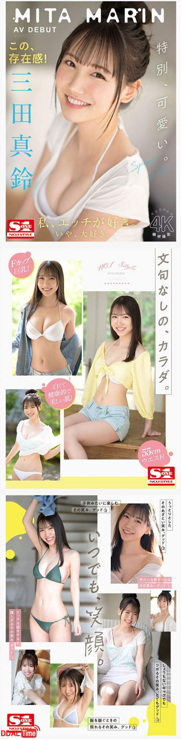 야동 띵가.. S1 다음달 예정이라는 신인 이미지 #1