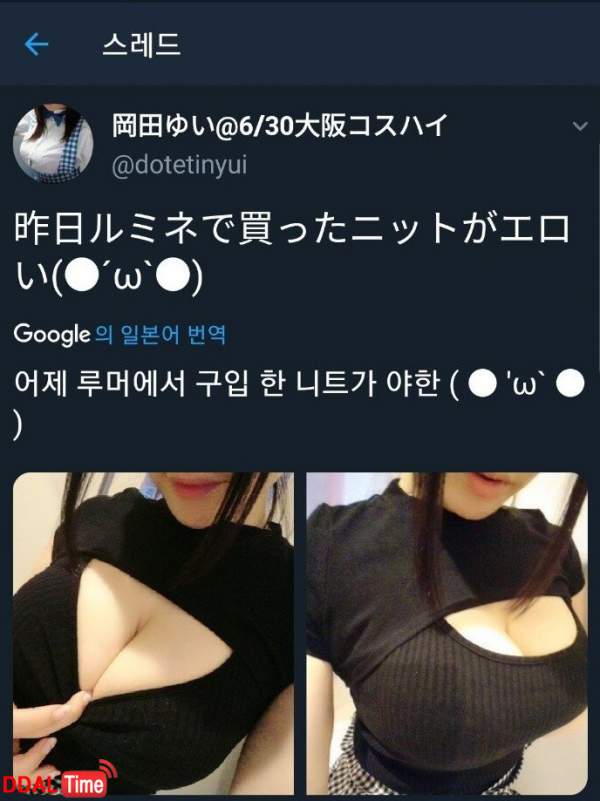 쇼핑몰에 옷 잘못 구입한 열도녀 이미지 #3