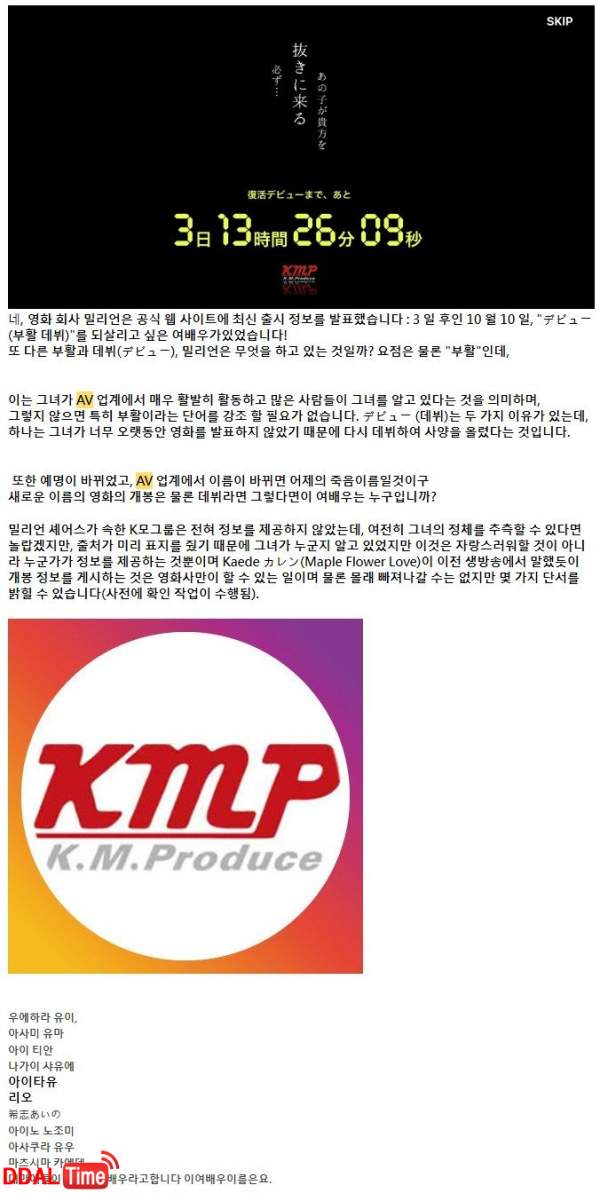 AV 레전드 배우 부활한다고 함 이미지 #1