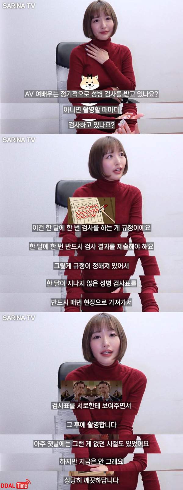 AV여배우가 말하는 성병이야기 이미지 #1