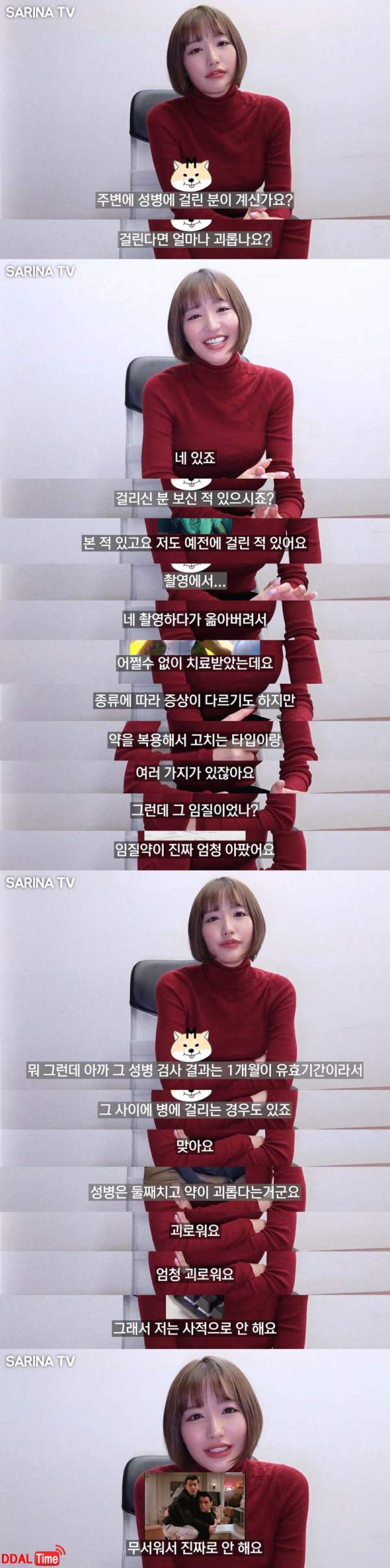 AV여배우가 말하는 성병이야기 이미지 #2