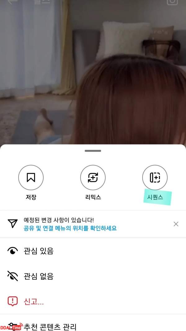 인스타 릴스 순간포착 쉽게하는법 이미지 #2