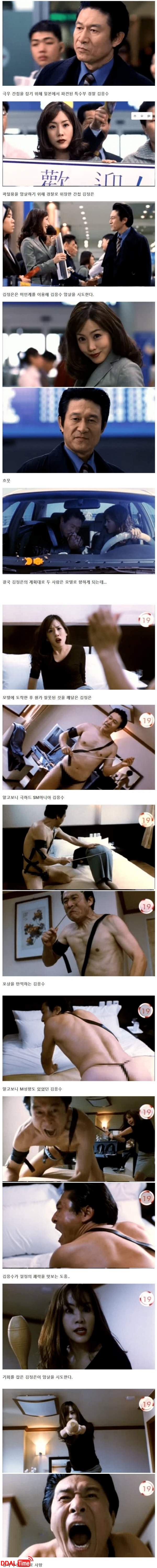 배우 김응수 19금 연기 레전드 이미지 #1