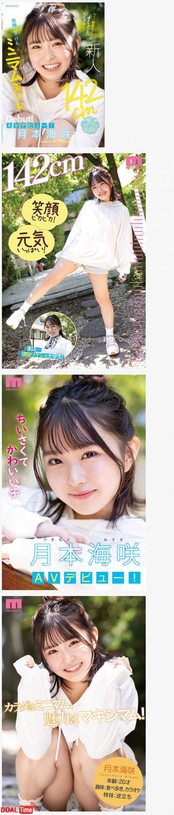 다음달 av 데뷔하는 142cm 미소녀 이미지 #1