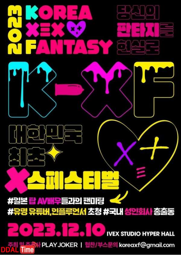 K-섹스포에 참가하는 AV 여배우 목록 이미지 #1