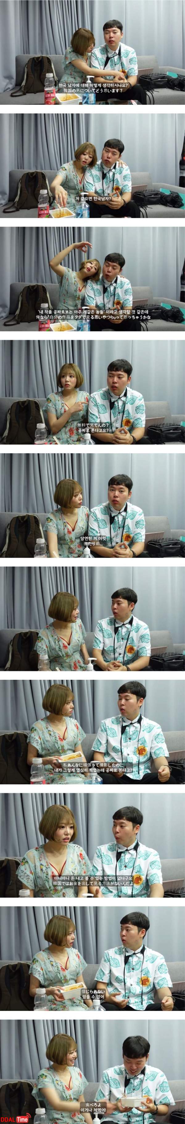 한국 남자에게 배신감 느낀 AV 여배우 이미지 #1