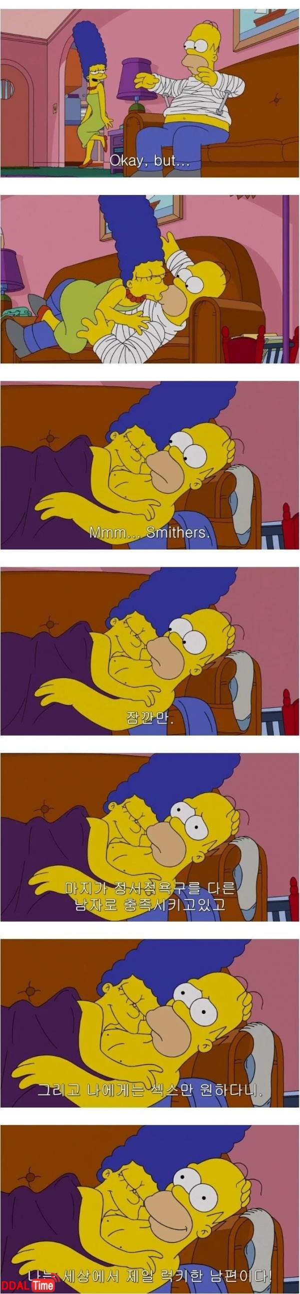 딴 남자랑 정서적 바람 피우며 남편에겐 ㅅㅅ만 원하는 아내 이미지 #2