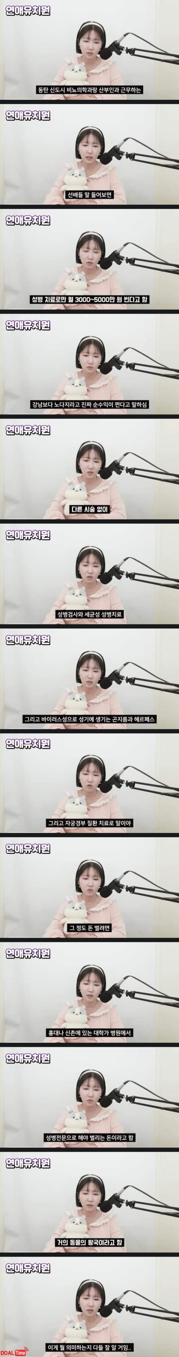 상상을 초월한다는 동탄 신도시 산부인과 비뇨기과 수입 이미지 #1