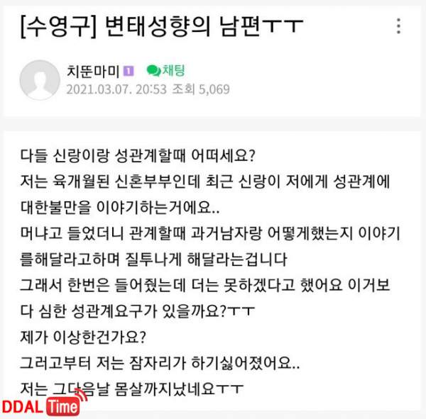 변태적 성향의 남편 이미지 #1