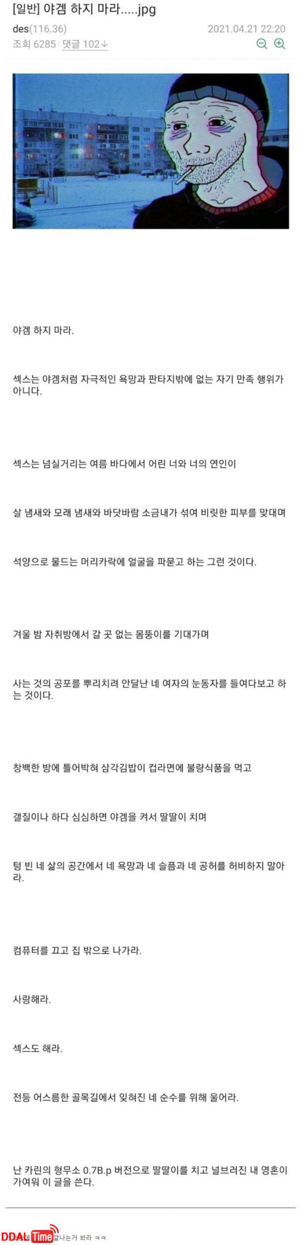 야겜 실컷 즐기고 현타가 온 사람 이미지 #1