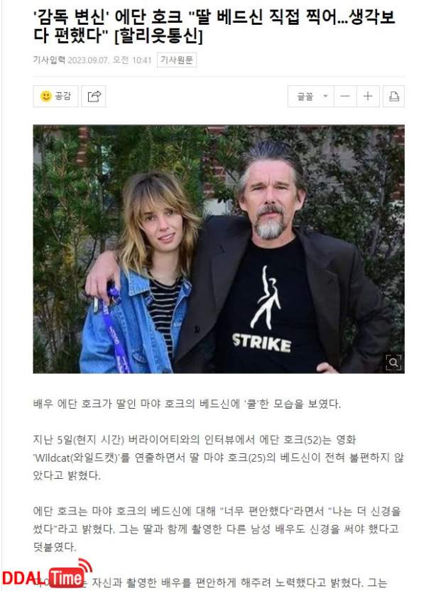 딸 베드신을 직접 찍은 아빠 이미지 #2