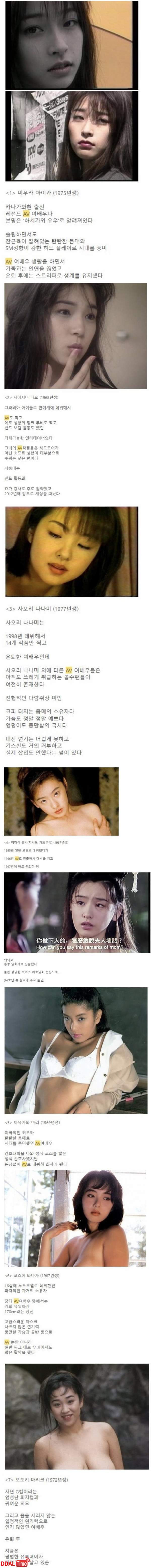 진짜 아재들만 알고 있는 고전 AV 여배우 이미지 #1
