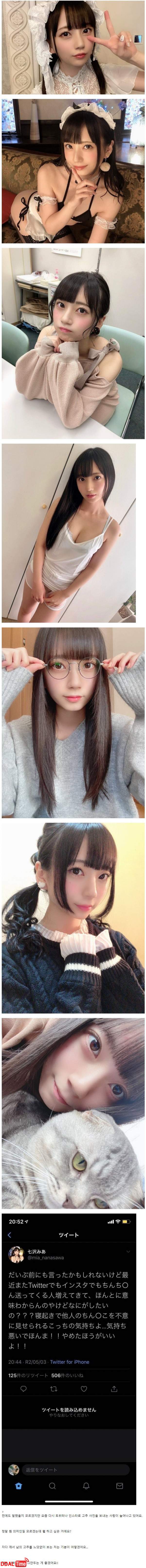 꽈추 사진좀 그만 보내라는 AV 여배우 이미지 #1