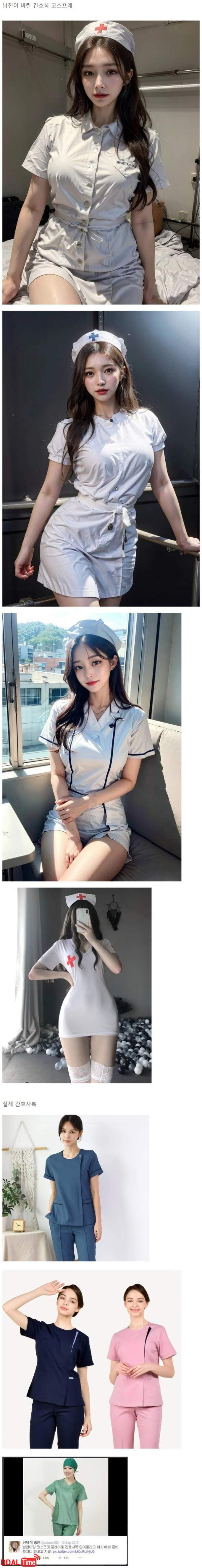 여친한테 간호사 플레이를 해달라고 부탁한 남친 이미지 #1