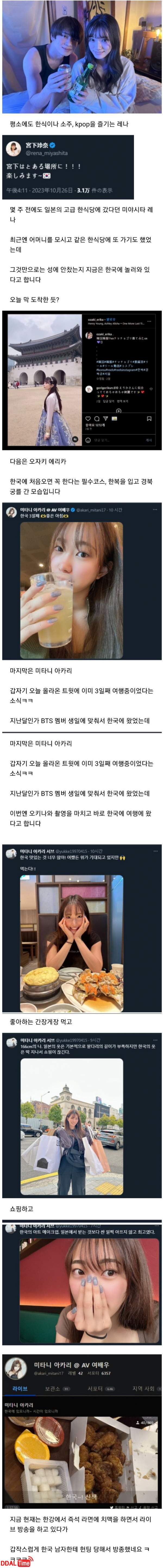 현재 한국에 놀러왔다는 AV 여배우 3명 이미지 #1