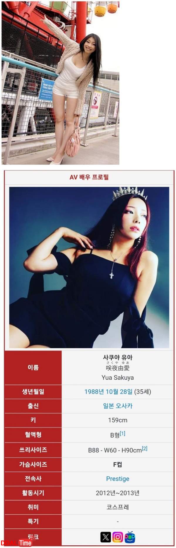 오늘 생일이라는 AV 레전드 여배우 이미지 #1