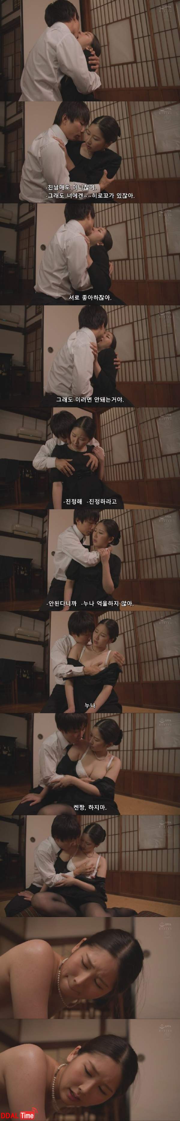 누나가 친누나가 아니라는 사실을 알게 된 남동생 이미지 #2