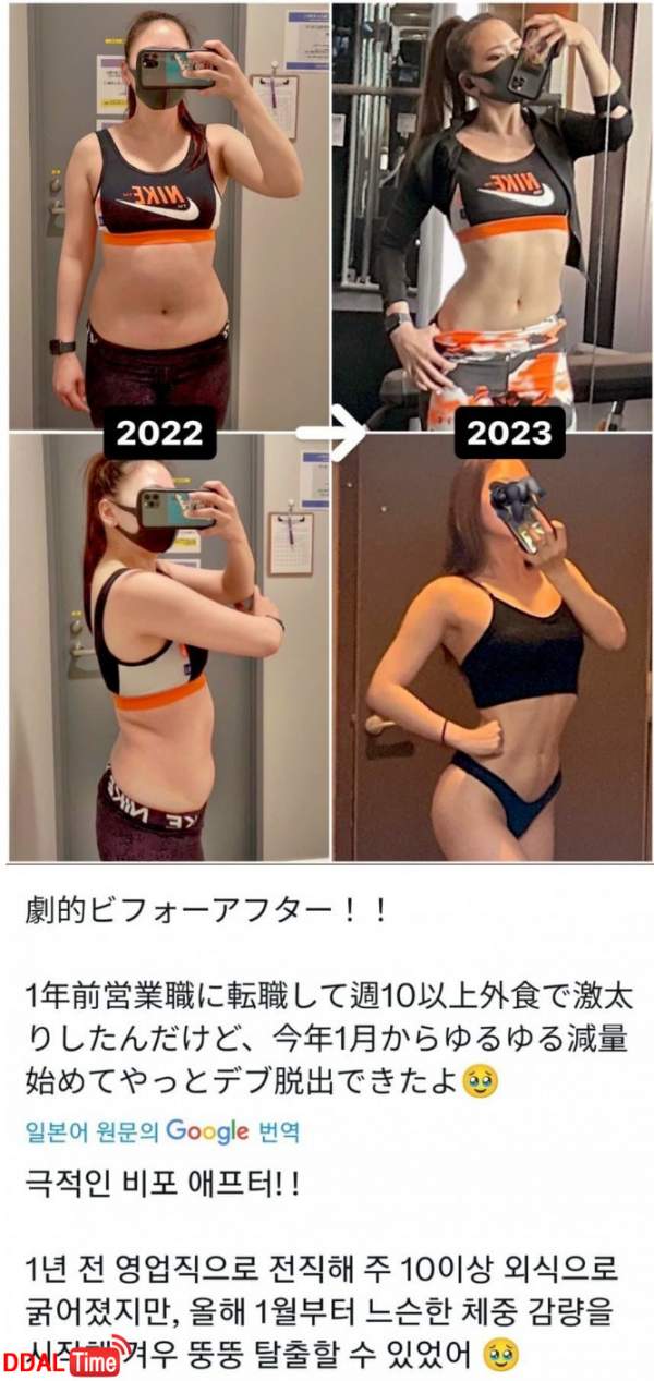 ㅇㅎ) 다이어트 개빡시게 한 누나의 몸매 이미지 #1