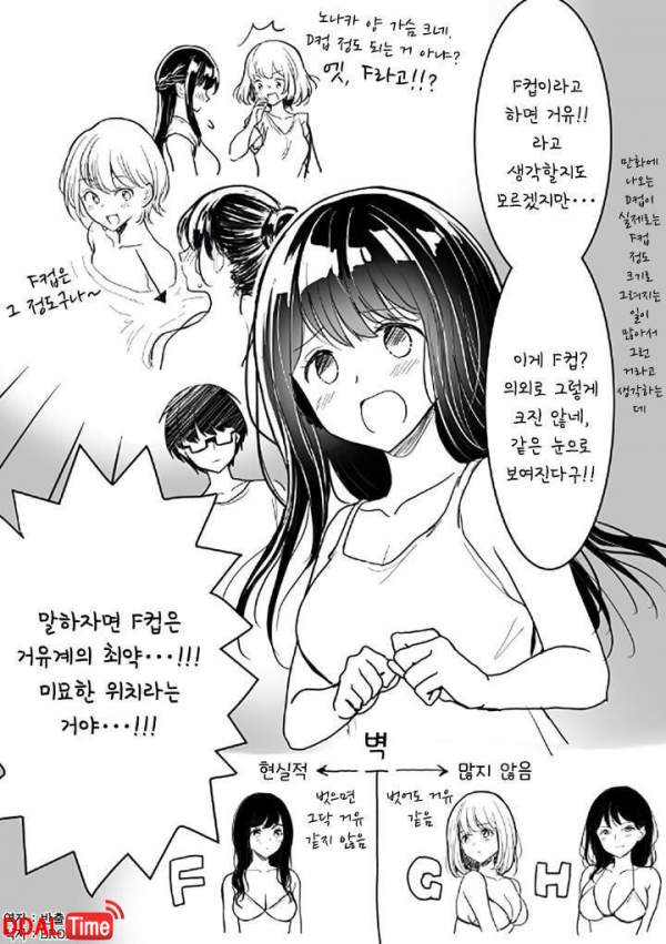 여자 F컵 가슴이 생각보다 작다는 이유 이미지 #3