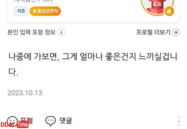 가슴이 65H컵이라 고민인 학생 이미지 #3