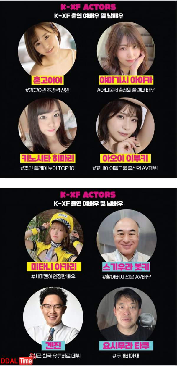 12월 섹스포 내한하는 AV 배우 리스트 이미지 #1