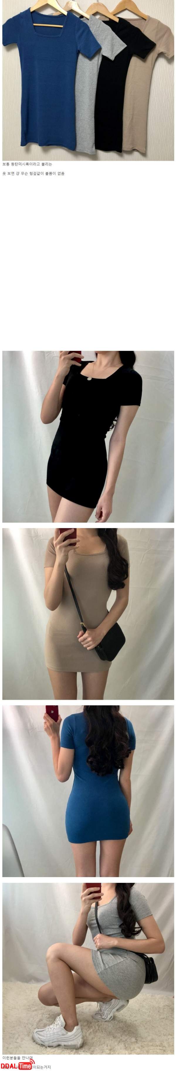 동탄 미시룩이 허상인 이유 이미지 #1