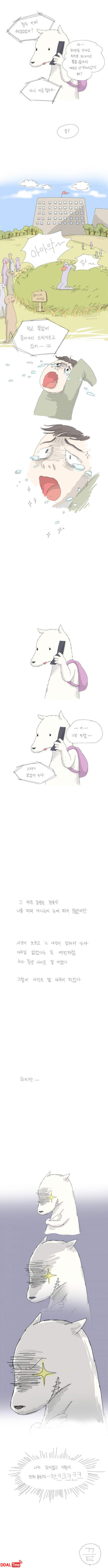 남자 후배 x알 닦아준 여선배 이미지 #8