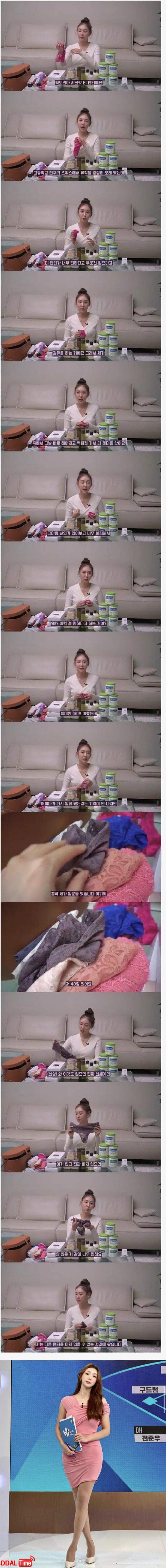 박지영 아나운서의 팬티 취향 이미지 #1