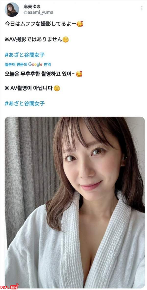 추억의 AV배우 아사미 유마 근황 이미지 #1