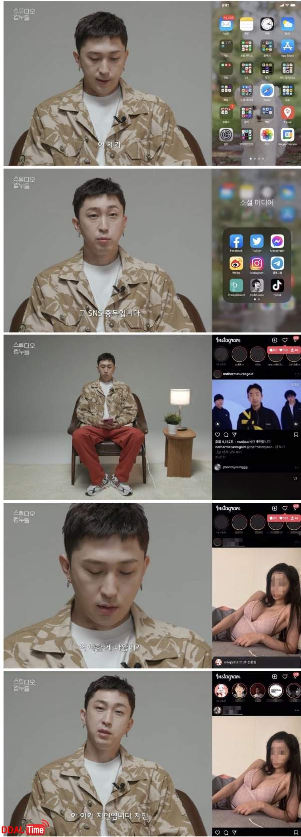 방송중에 인스타하다가 사진 유출로 ㅈ된 연예인 이미지 #1