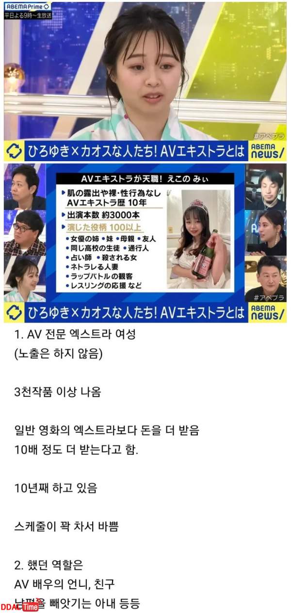 AV 엑스트라 근황 이미지 #1