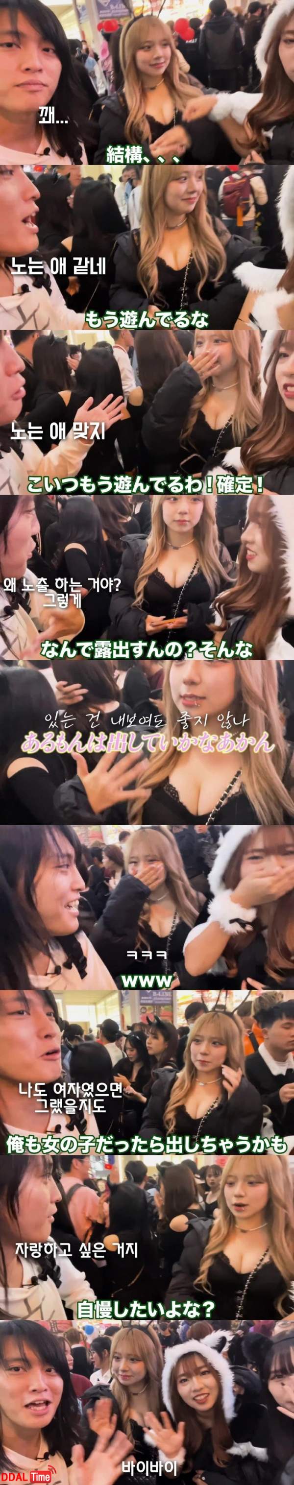 할로윈에 노출하는 이유 이미지 #1